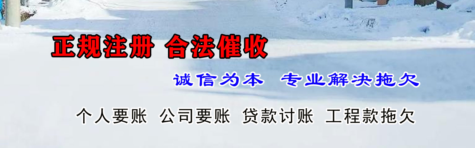 黄埔追债公司