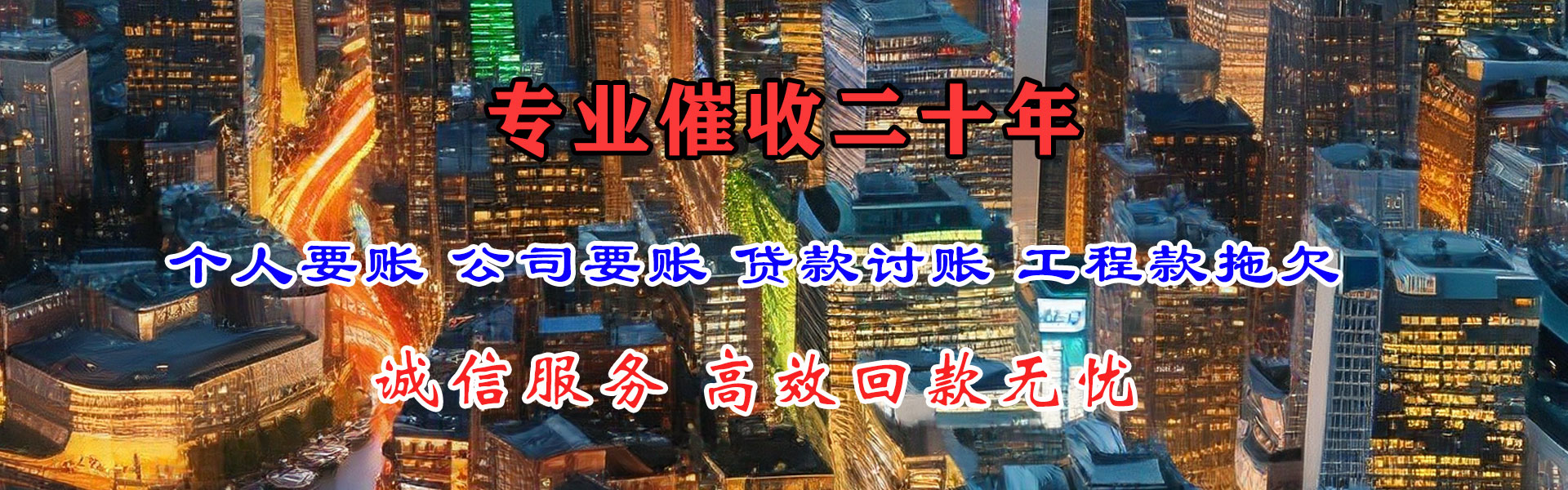 黄埔追债公司